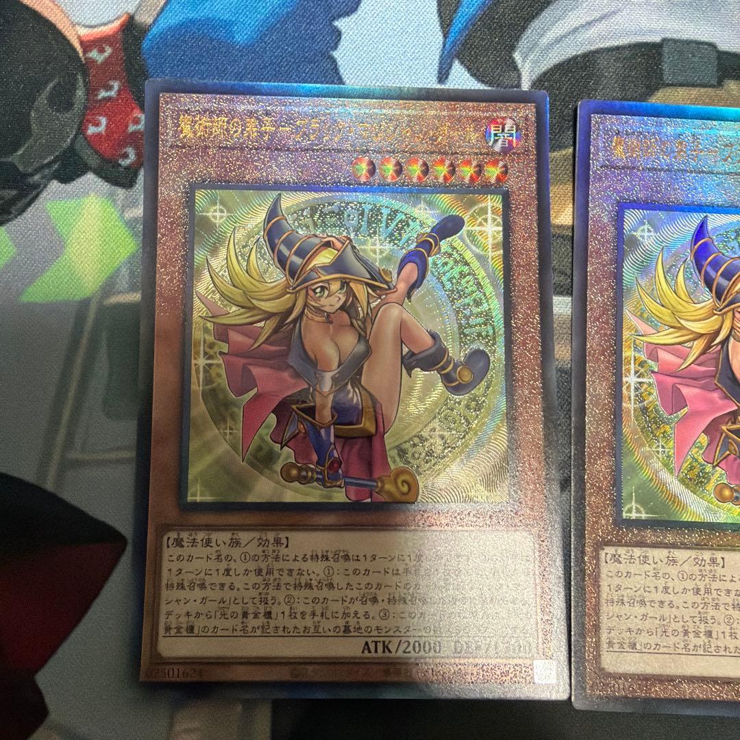 魔術師の弟子ブラックマジシャンガール
