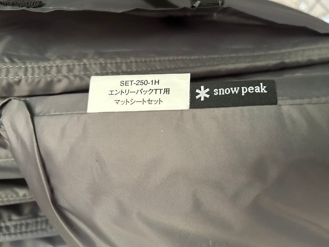 スノーピーク エントリーパックTTマットシートセット SET-250-1H
