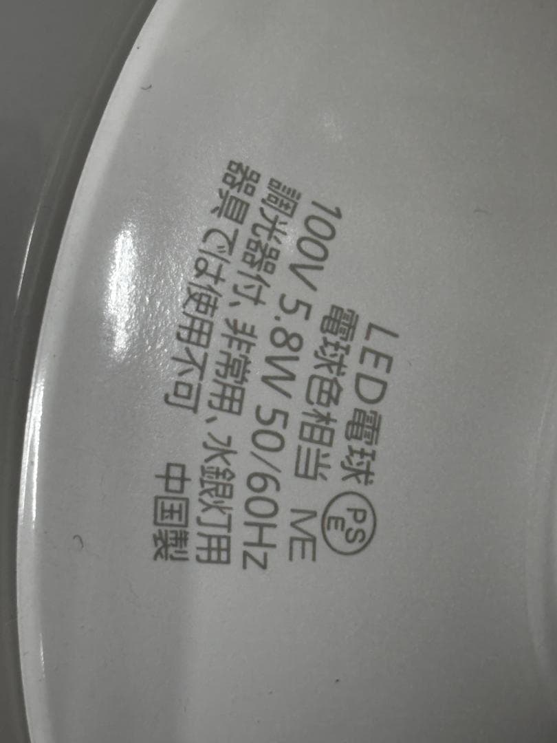 【未使用品】Panasonic ＬＥＤ電球 LDG6LG95W 7個セット