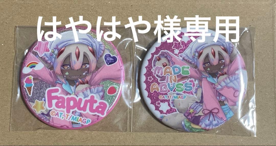 はやはや