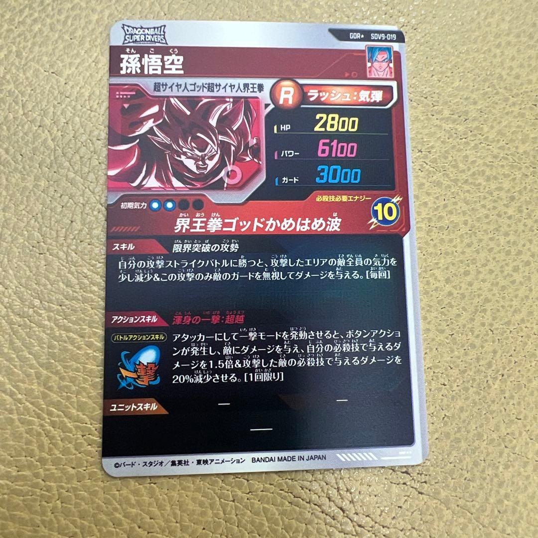 sdv9-019 パラレル