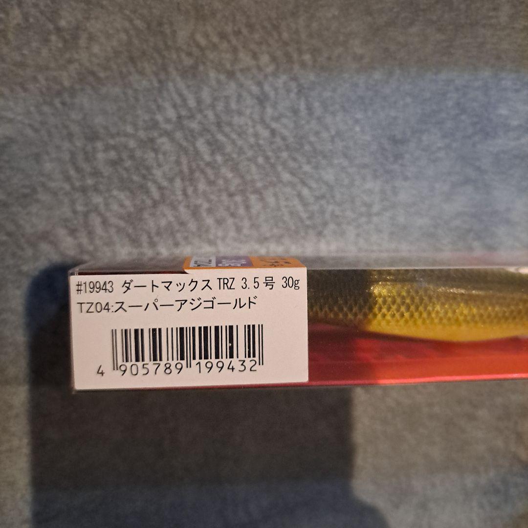 DARTMAX TRZ 3.5号 30g ルアー 2色セット