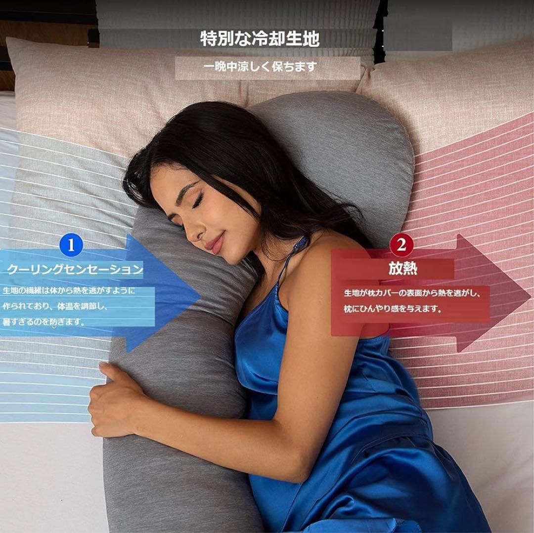 抱き枕 冷却 だきまくら (108x48cm) 抱き枕 妊婦 腹部をサポート