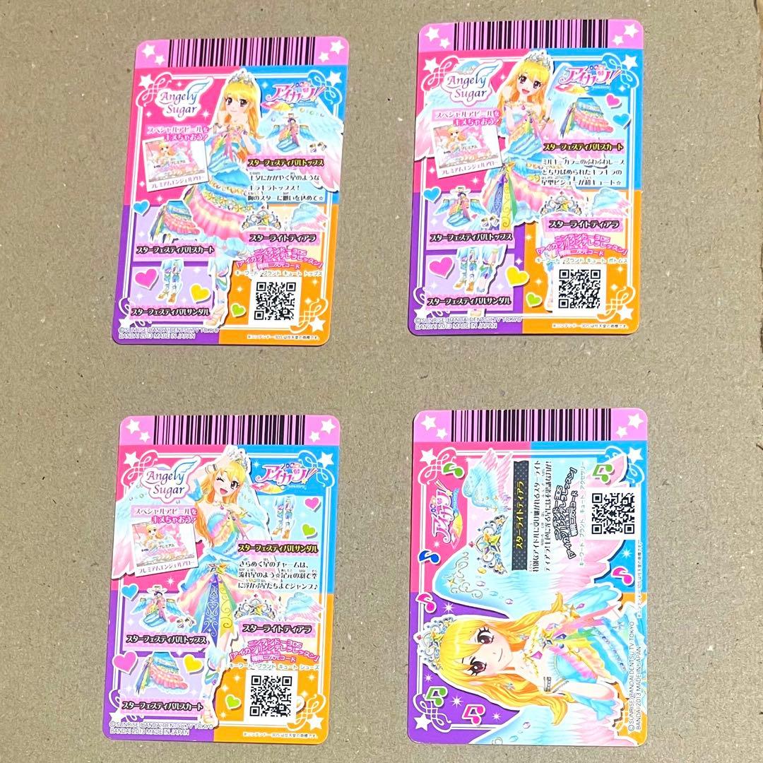 星宮いちご プレミアム スターフェスティバル