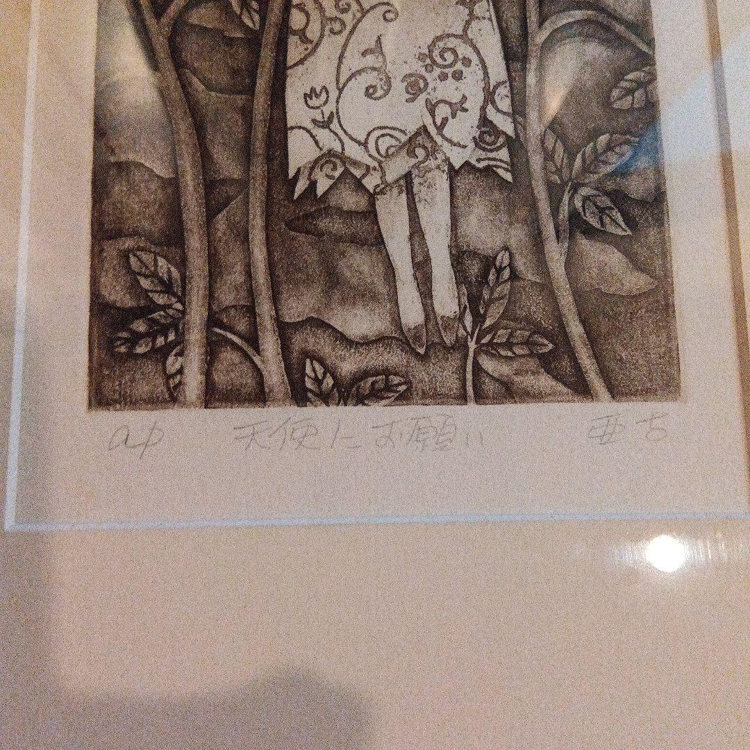 逸見亜古さん銅版画 天使にお願い　逸見亞古モスグリーン木製 額縁