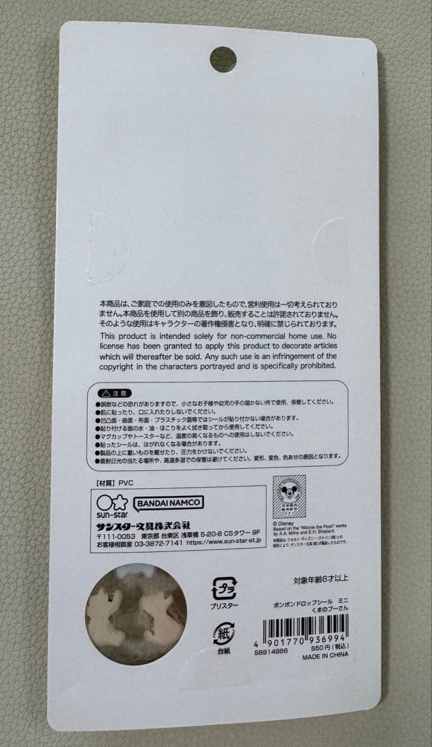 ☆ボンボンドロップ等30枚まとめ売り☆サンリオ☆ディズニー☆