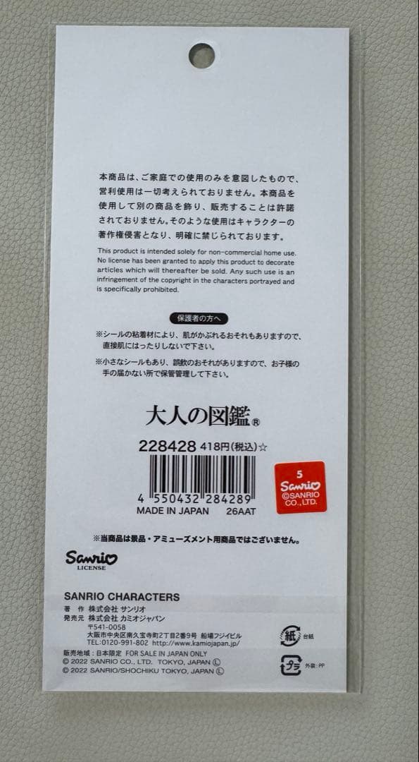 ☆ボンボンドロップ等30枚まとめ売り☆サンリオ☆ディズニー☆