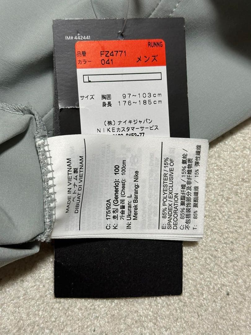 ナイキ アンリミテッド メンズ レペル ジャケット L（FZ4771-041）