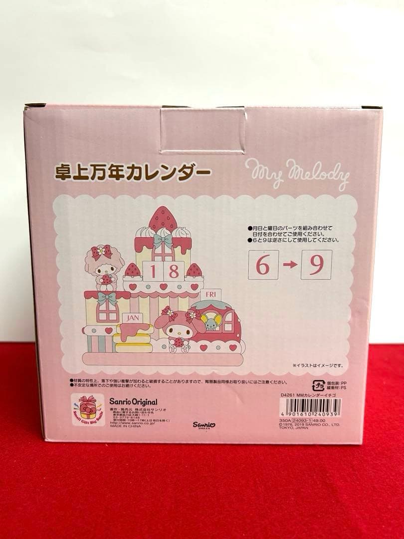 マイメロ　卓上万年カレンダー　2019 未使用品