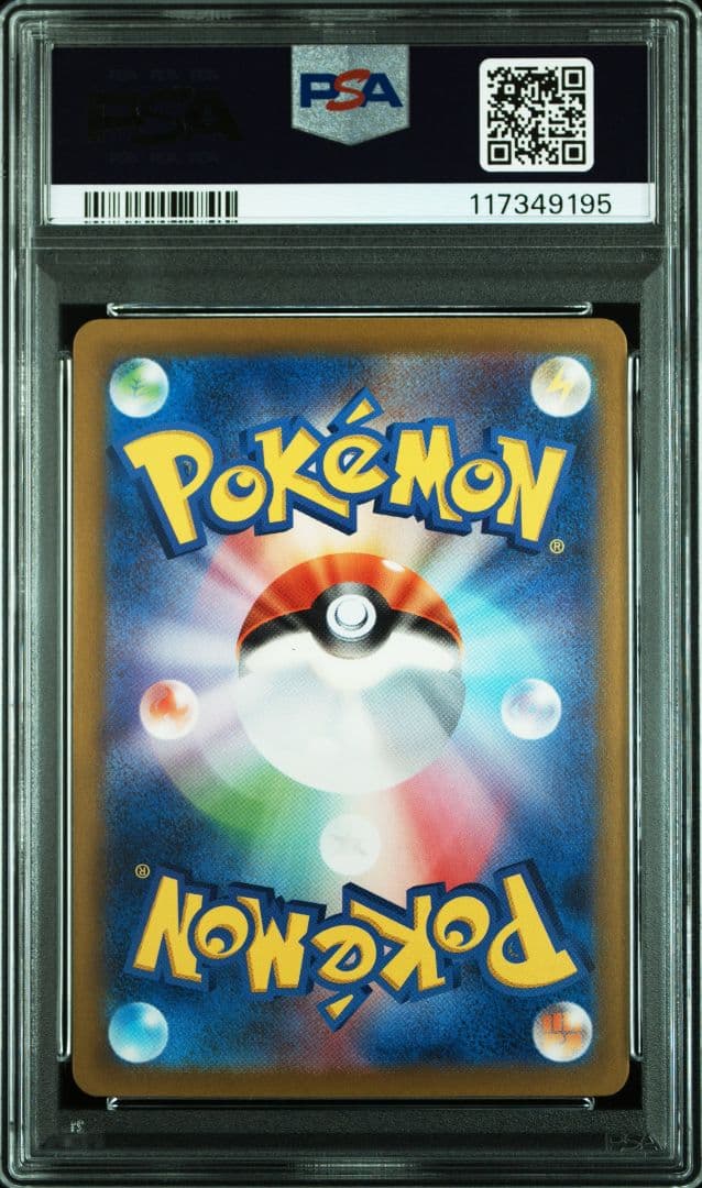 リザードン PSA10 classic 連番 ポケモンカード リザード ヒトカゲ