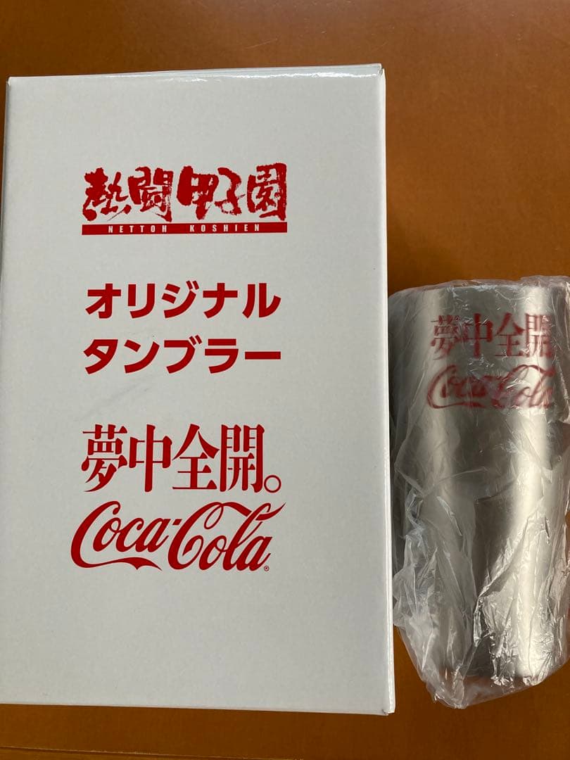 【未使用品】熱闘甲子園　2025年　タンブラー