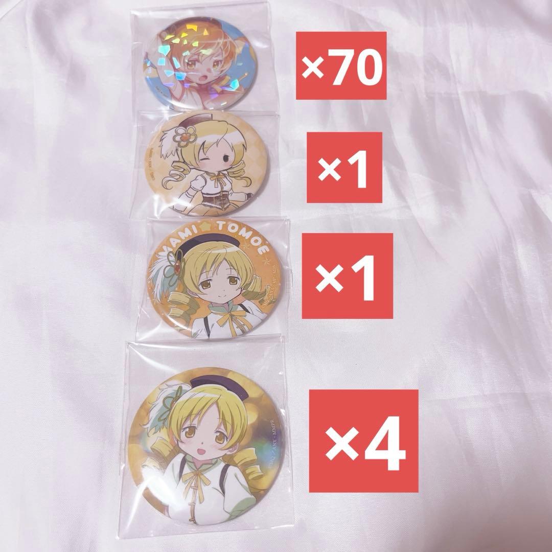 魔法少女まどか☆マギカ まどマギ マギレコ 巴マミ 缶バッジ 76個セット