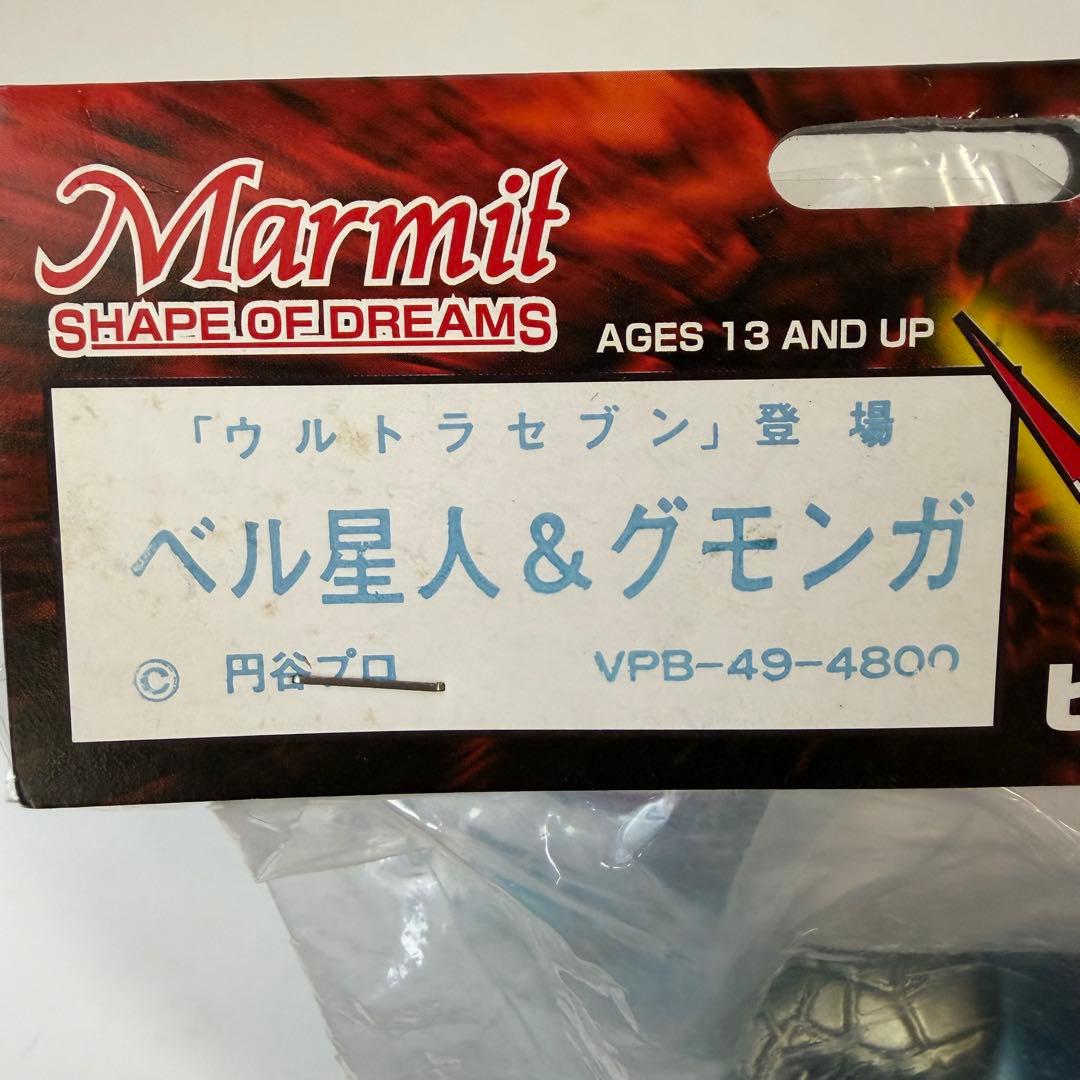 マーミット　ビニパラベビー　ベル星人　グモンガ　ソフビ　フィギュア