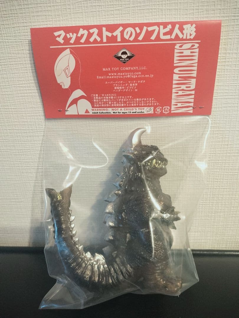 MAX TOY シン・ゴメス ソフビ クリアブラウン MAXTOY 怪獣倉庫