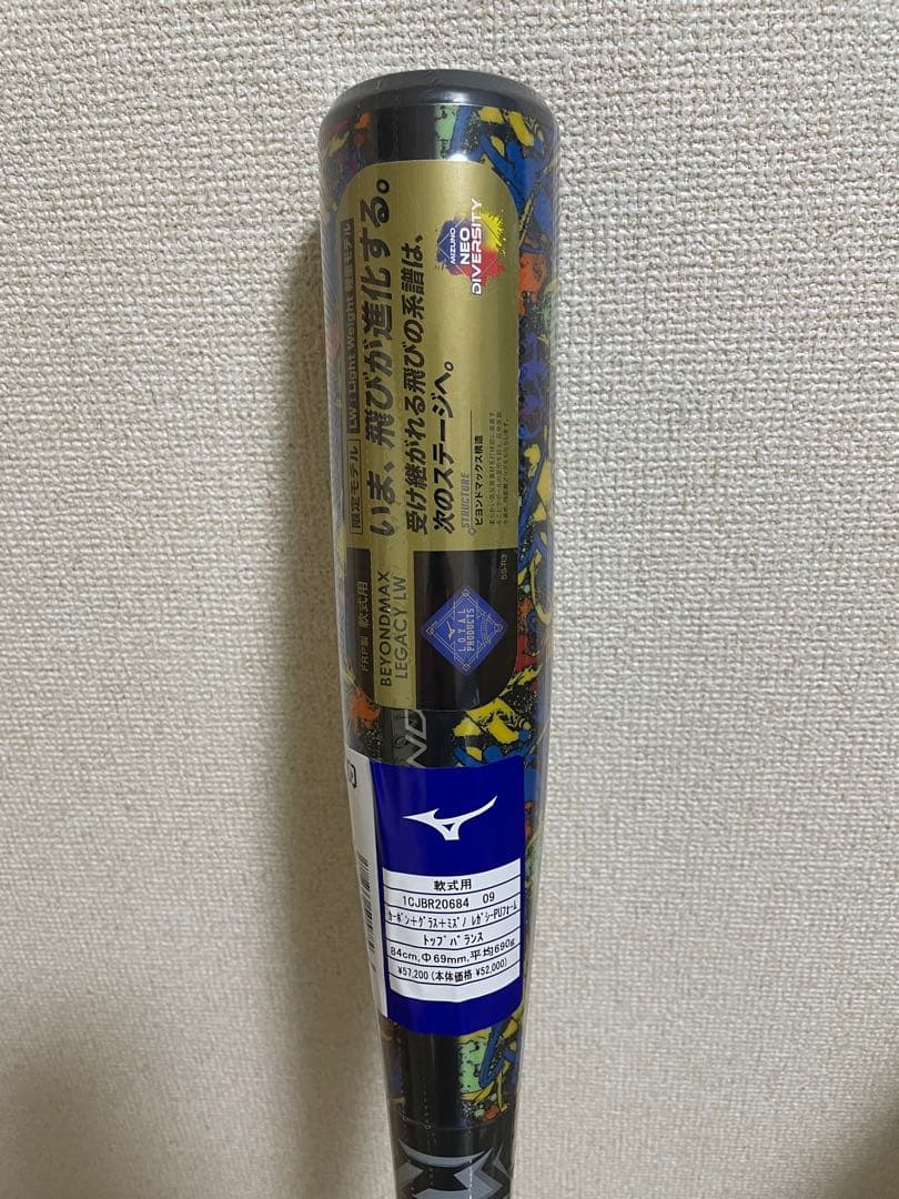 ビヨンドマックスレガシーLW トップ 84cm/690g 【直営店限定カラー】