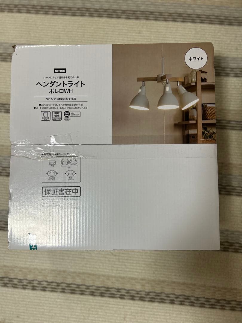 NITORI ペンダントライト ボロWH