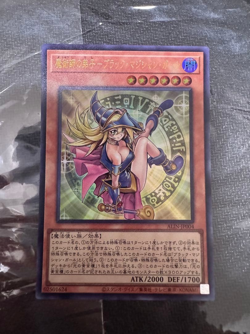 遊戯王　魔術師の弟子ブラック・マジシャン・ガール　光の黄金櫃　光の黄金櫃セット