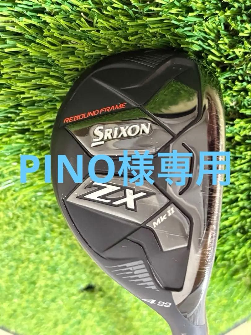 PINO　スリクソン　zx mkⅡユーティリティ