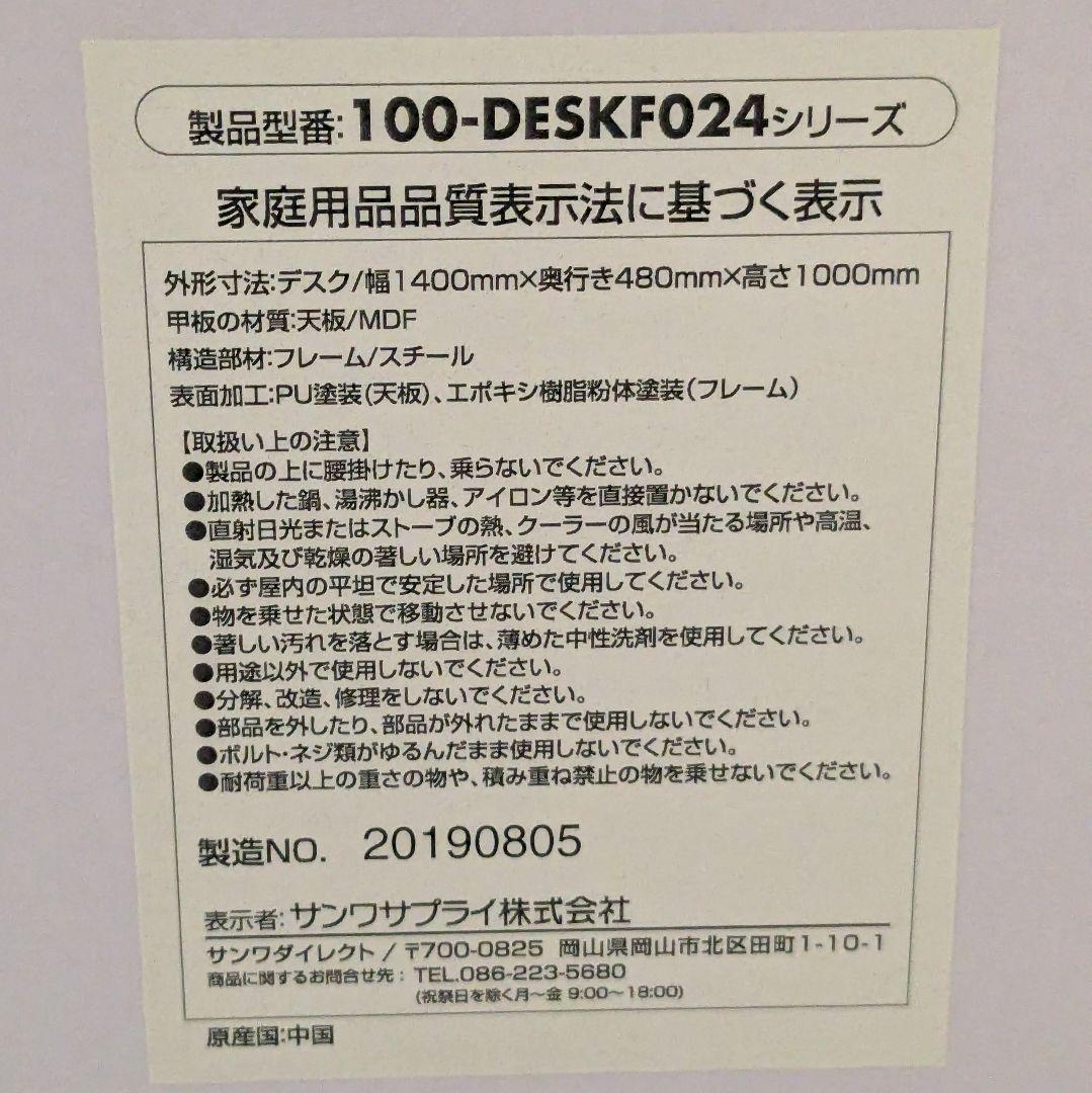 【大阪府高槻市】サンワサプライ　スタンディングデスク　幅140cm高さ100cm