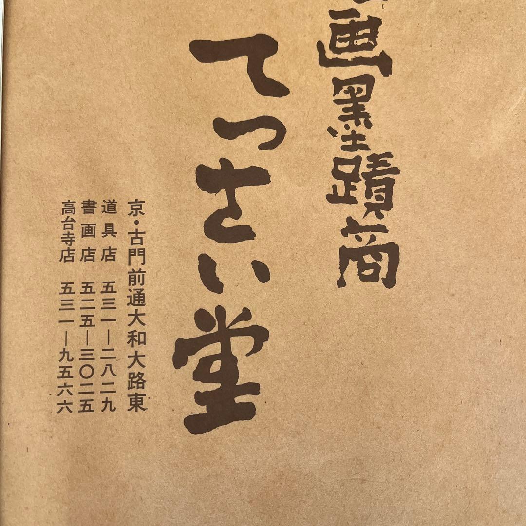 てっさい堂アンティーク版画　植物 3枚セット