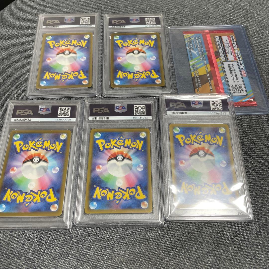 【PSA10】マクドナルドピカチュウ ホゲータ　リオル　クワッス　パックセット