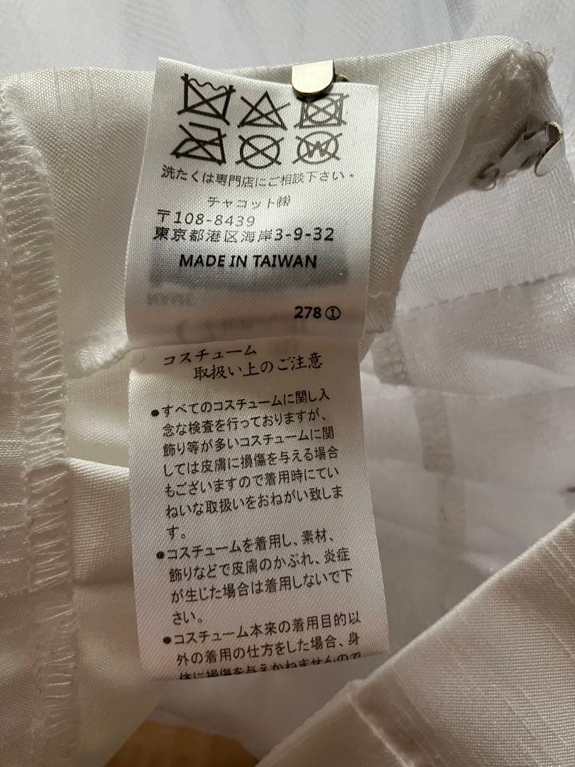 チャコット チュチュボン 大人用 LBサイズ