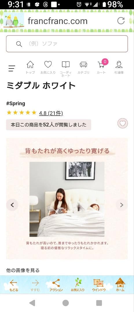 新品。Francfranc セミダブル ホワイト フレームのみ