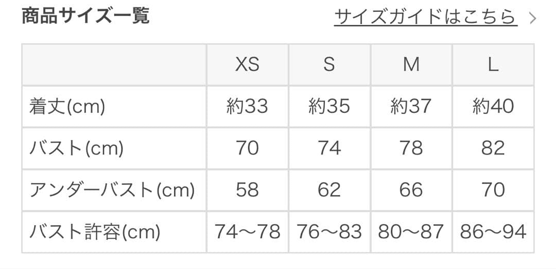 【SUKALA】フラワーブーケ ブラトップ （Mサイズ/新品）