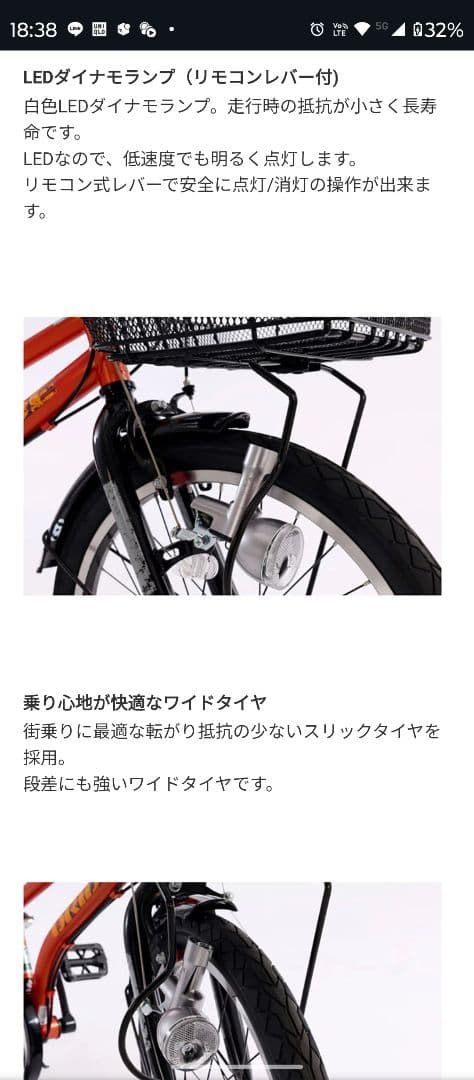 ドライド　beat　限定カラーレッド　オレンジ　引き取り優先