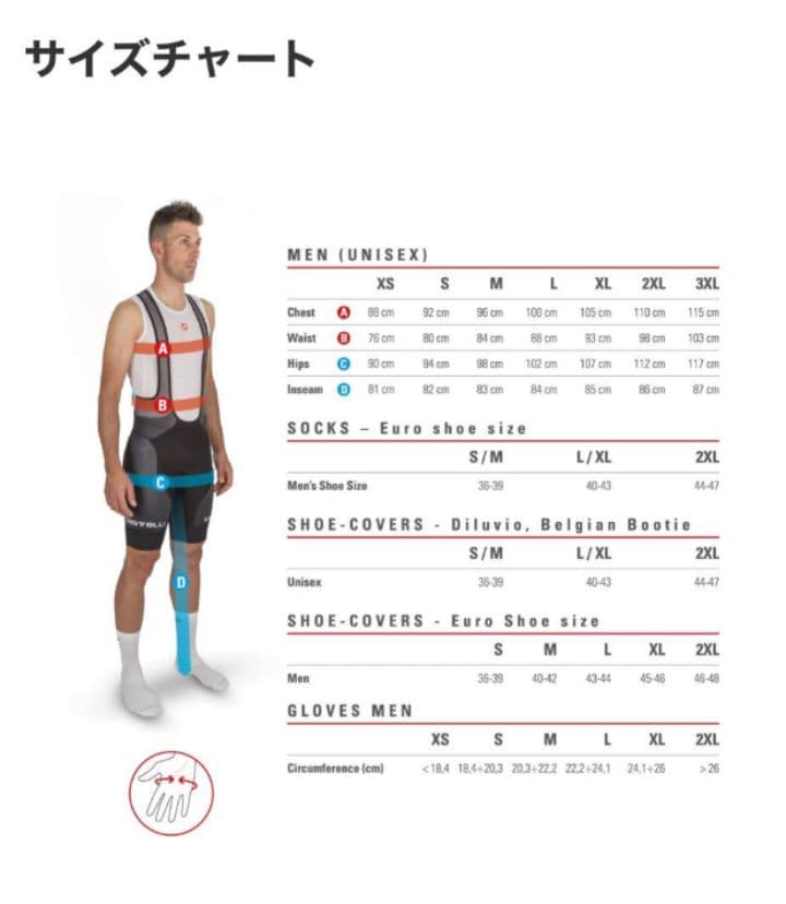 CASTELLI サイクルウェア　Lサイズ