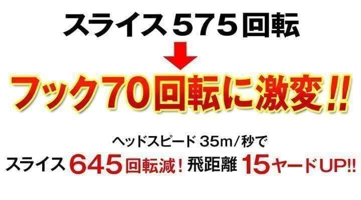 【最終】スライサー必見★ 強制ドロー&超高反発のダブルで飛ばす! ミリオンドロー