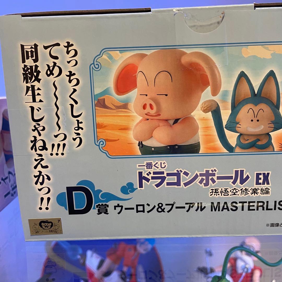 ドラゴンボール　一番くじ　孫悟空修業編　B賞ブルマ　E賞 ウーロン&プーアル