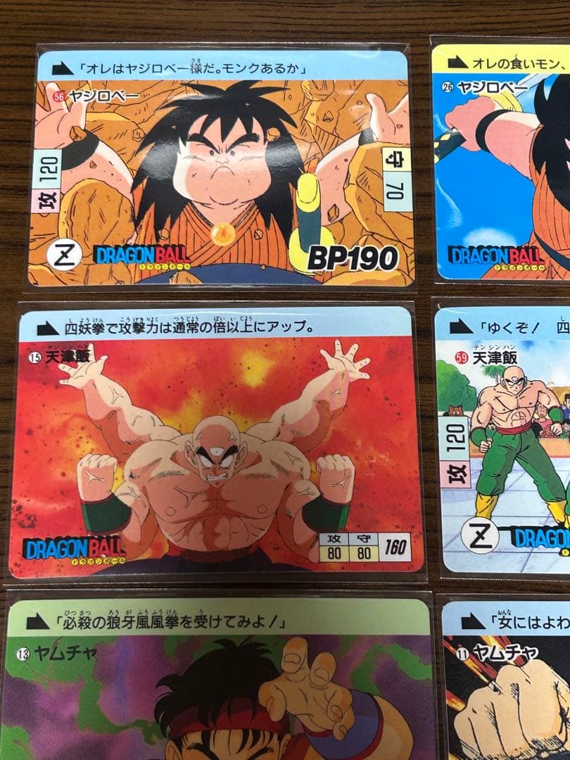 【当時物・美品】ドラゴンボール カードダス 13枚セット