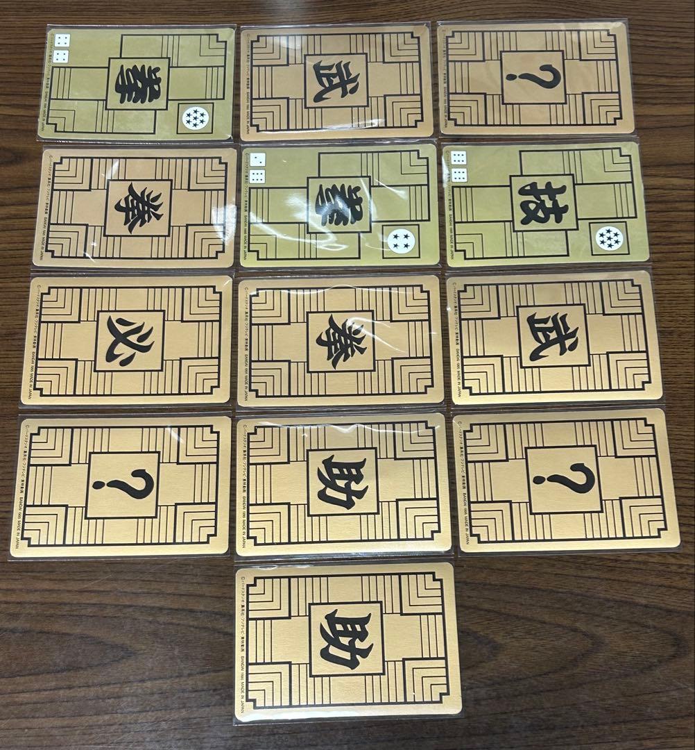 【当時物・美品】ドラゴンボール カードダス 13枚セット