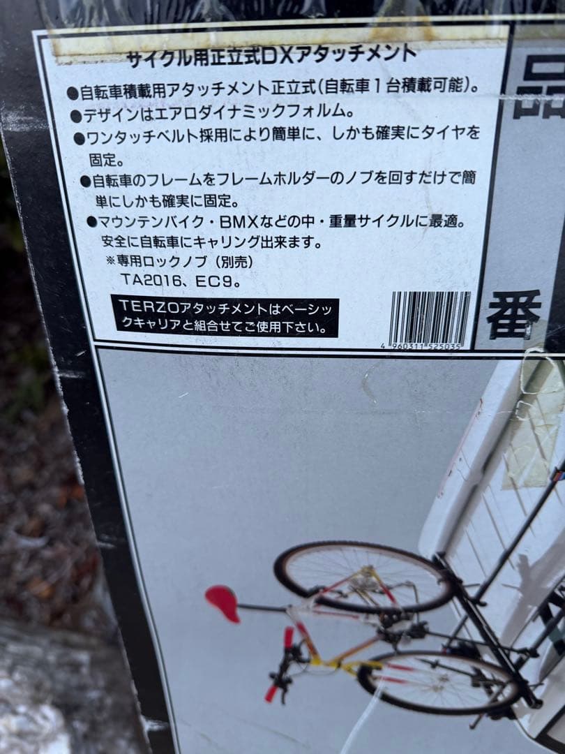 未使用品？　サイクルキャリア　ルーフキャリア　自転車運搬