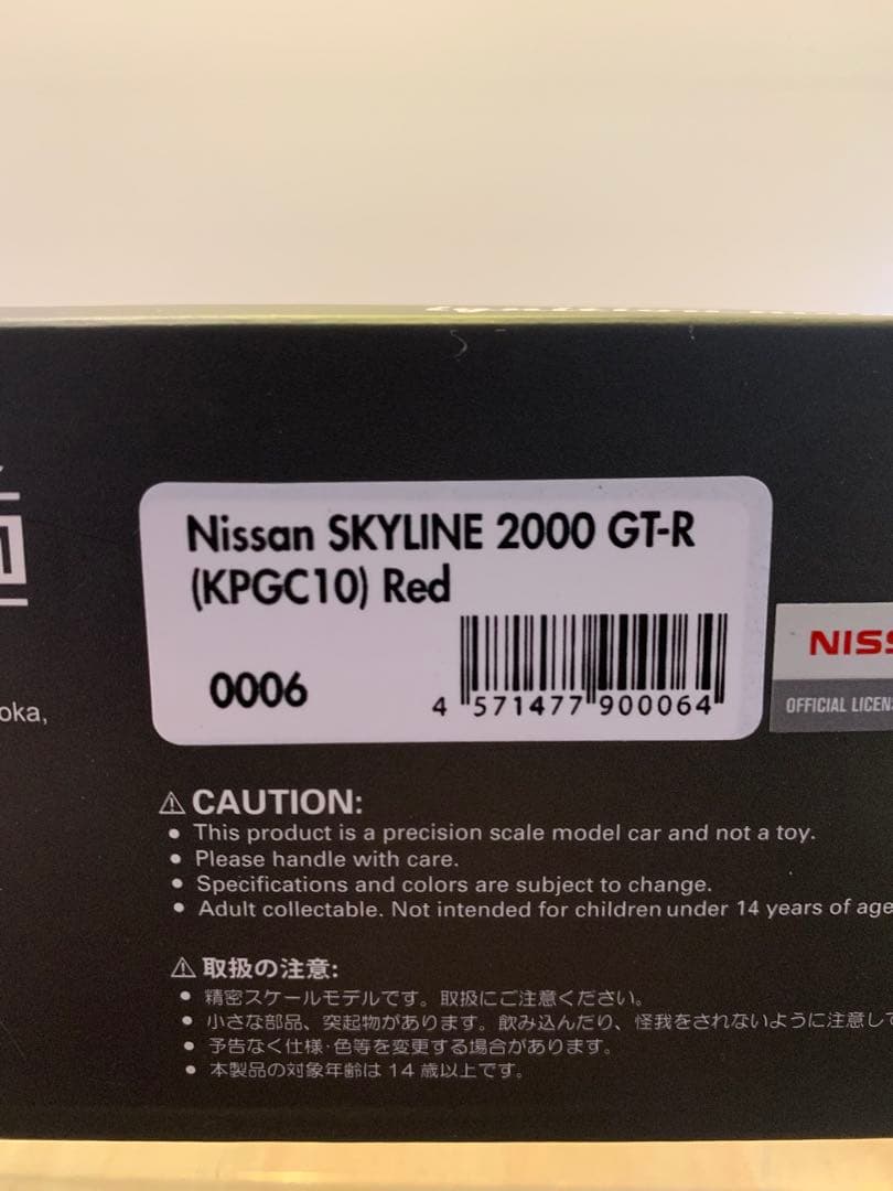 イグニッションモデル　1/43 スカイライン　GT-R KPGC10 レッド