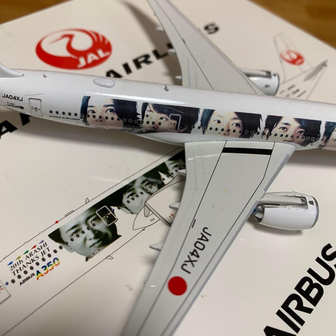 レア1/400 Aviation JAL6代目嵐ジェットA350-900