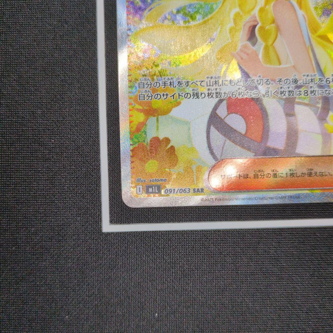 リーリエの決心 SAR　リーリエの決心 SR