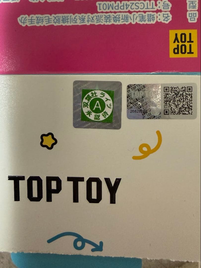 TOPTOY クレヨンしんちゃん シークレット ゾウさん