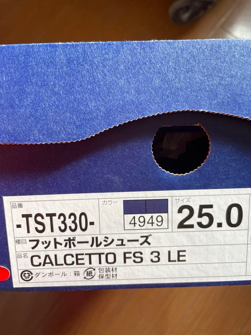 アシックス カルチェット FS 3 LE 25.0㎝ フットサルシューズ