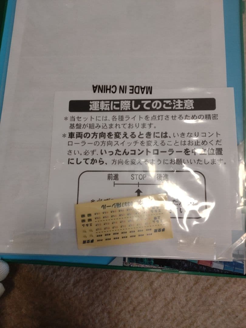 ACE 24系24型客車 金帯夢空間 8両セット