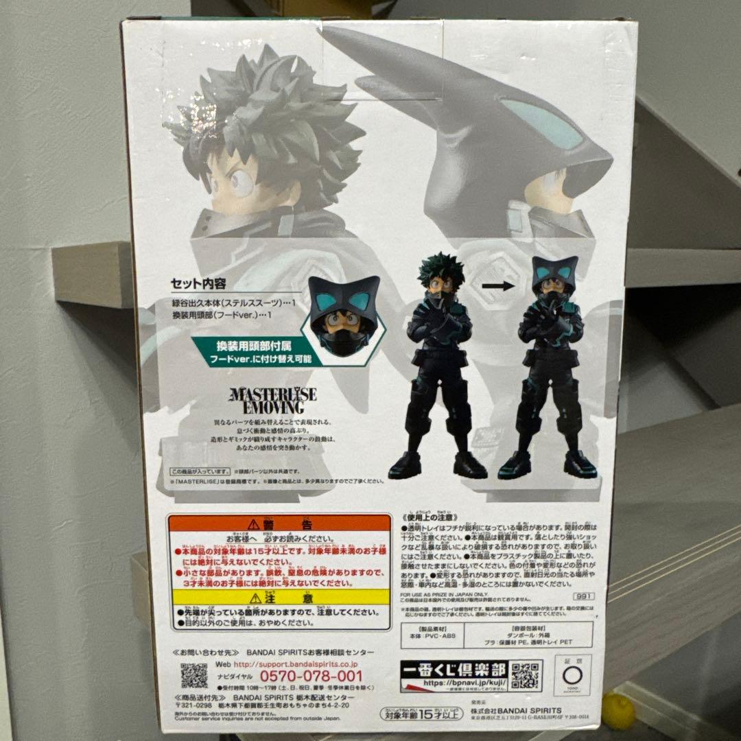 緑谷出久 WORLD HEROES MISSION A賞 フィギュア