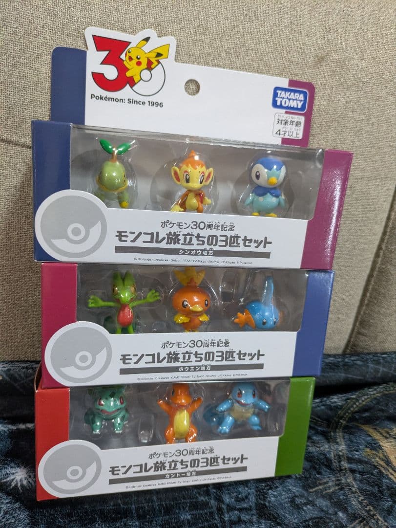 【３個セット】ポケモン30周年記念 モンコレ旅立ちの3匹セット