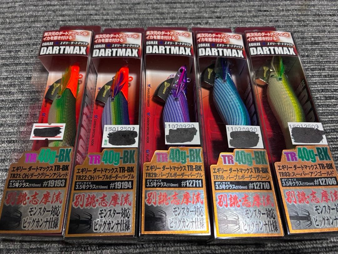 【レア】マルキュー ダートマックスTR 40g-BK 5色セット 新品