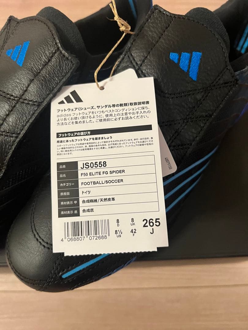 シューズ F50 ELITE FG SPIDER 26.5cm