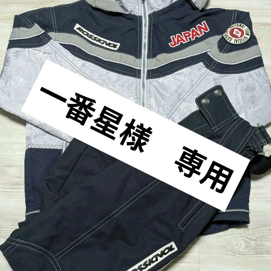 ROSSIGNOL JAPAN ジャケット パンツセット日本代表　ヴィンテージ