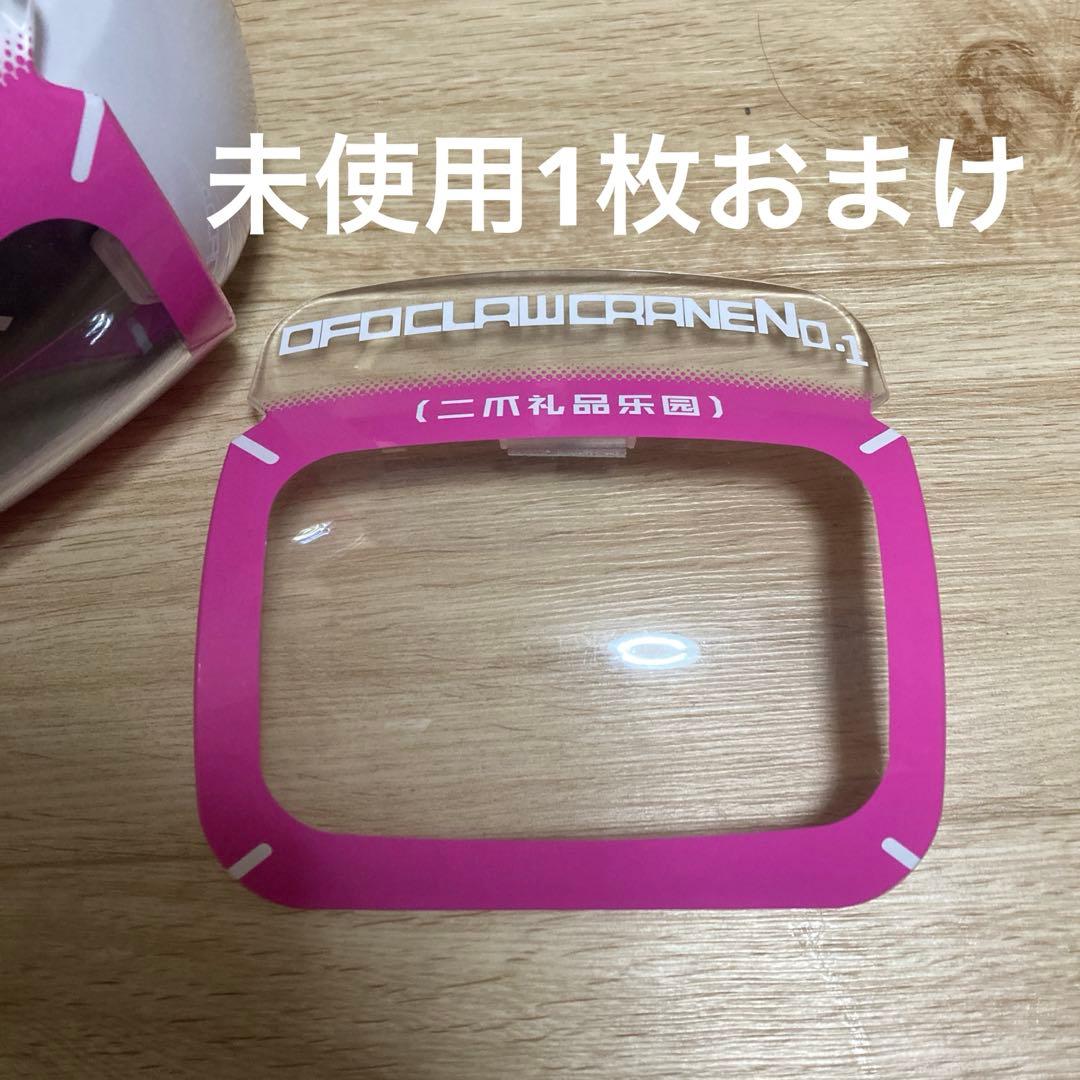 ufoキャッチャー9ユニットカバー