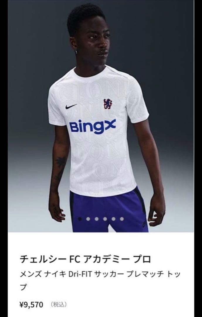 Nike Dri-FIT Chelsea FC プレマッチトップ S