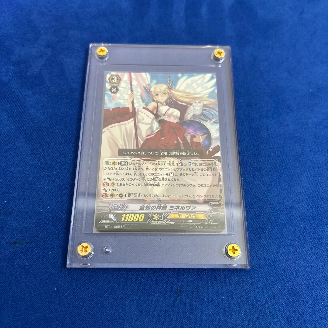 ヴァンガード　SP 全知の神器　ミネルヴァ　初期