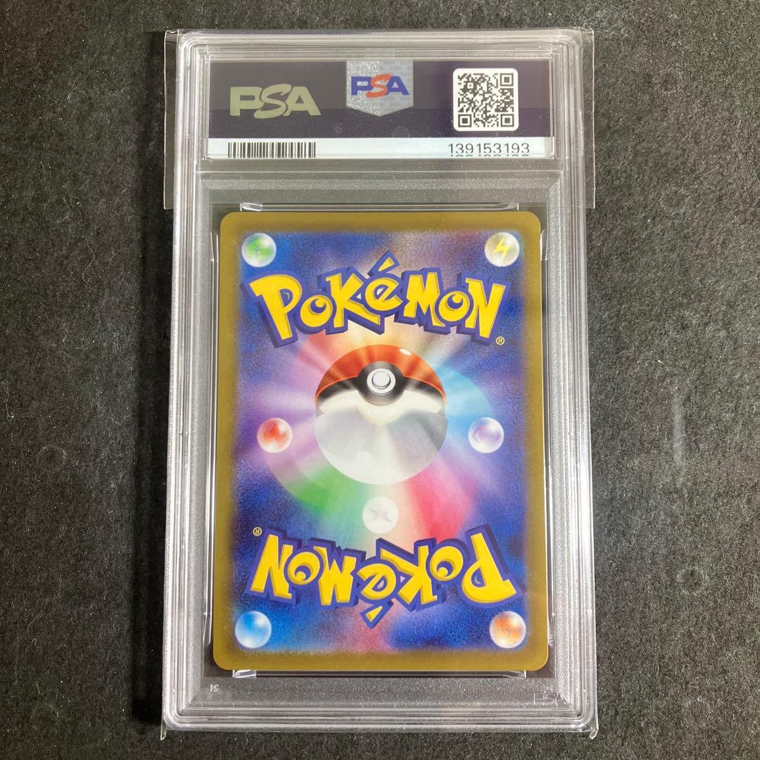 【連番】【PSA10】 ピカチュウ フシギダネ ヒトカゲ ゼニガメ GO